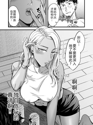 [YAGENなんこつ (犬上いの字)] アリーさんはドコでもイキたい！！[DL版] 【XY个人翻译】_16