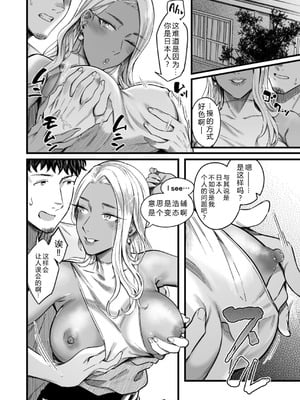 [YAGENなんこつ (犬上いの字)] アリーさんはドコでもイキたい！！[DL版] 【XY个人翻译】_17