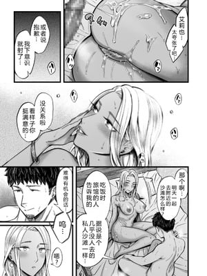 [YAGENなんこつ (犬上いの字)] アリーさんはドコでもイキたい！！[DL版] 【XY个人翻译】_30