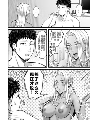 [YAGENなんこつ (犬上いの字)] アリーさんはドコでもイキたい！！[DL版] 【XY个人翻译】_31