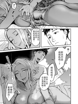 [YAGENなんこつ (犬上いの字)] アリーさんはドコでもイキたい！！[DL版] 【XY个人翻译】_36