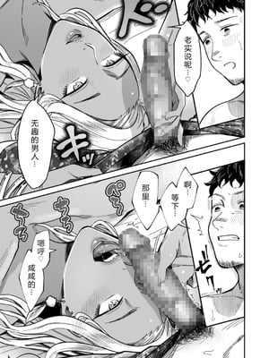 [YAGENなんこつ (犬上いの字)] アリーさんはドコでもイキたい！！[DL版] 【XY个人翻译】_40