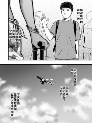 [YAGENなんこつ (犬上いの字)] アリーさんはドコでもイキたい！！[DL版] 【XY个人翻译】_63