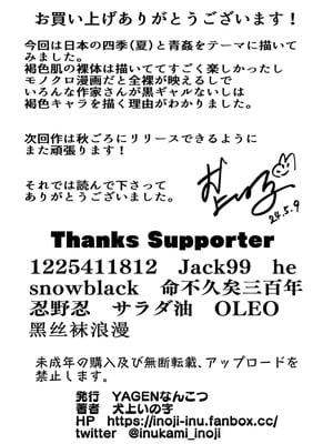 [YAGENなんこつ (犬上いの字)] アリーさんはドコでもイキたい！！[DL版] 【XY个人翻译】_67