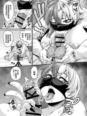 [てぃらみすたると (一弘)] ズボラ姉（配信者）が誤爆エロバズしたから開き直って姉弟でエロ配信する枠 [中国翻訳]_10