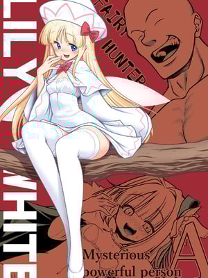 [世捨人な漫画描き (ともきとものり)] SEX最強妖精と妖精ハンターおじさん (東方Project) [DL版] [甜族星人x我不看本子汉化]_03