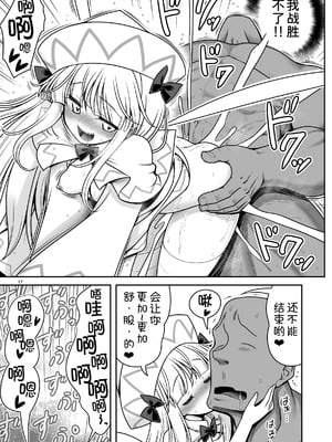 [世捨人な漫画描き (ともきとものり)] SEX最強妖精と妖精ハンターおじさん (東方Project) [DL版] [甜族星人x我不看本子汉化]_18