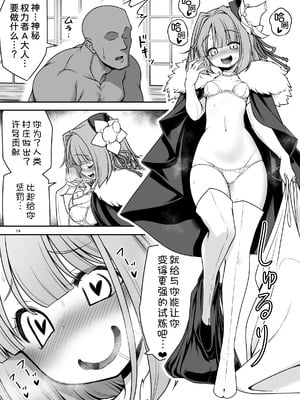 [世捨人な漫画描き (ともきとものり)] SEX最強妖精と妖精ハンターおじさん (東方Project) [DL版] [甜族星人x我不看本子汉化]_20