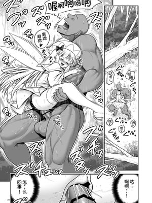 [世捨人な漫画描き (ともきとものり)] SEX最強妖精と妖精ハンターおじさん (東方Project) [DL版] [甜族星人x我不看本子汉化]_24