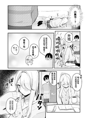 [水星まじっく (水聖のあ)] 幼馴染は大ピンチ+短編3作品｜发小陷入大危机+3则短篇 [迟远个人汉化]_08