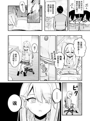 [水星まじっく (水聖のあ)] 幼馴染は大ピンチ+短編3作品｜发小陷入大危机+3则短篇 [迟远个人汉化]_15