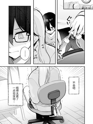 [水星まじっく (水聖のあ)] 幼馴染は大ピンチ+短編3作品｜发小陷入大危机+3则短篇 [迟远个人汉化]_25