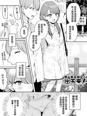 [水星まじっく (水聖のあ)] 幼馴染は大ピンチ+短編3作品｜发小陷入大危机+3则短篇 [迟远个人汉化]_55