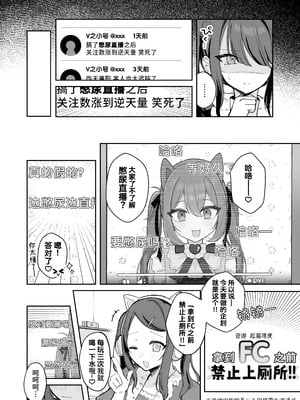 [水星まじっく (水聖のあ)] 幼馴染は大ピンチ+短編3作品｜发小陷入大危机+3则短篇 [迟远个人汉化]_76