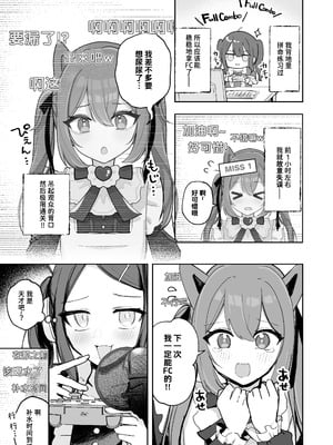 [水星まじっく (水聖のあ)] 幼馴染は大ピンチ+短編3作品｜发小陷入大危机+3则短篇 [迟远个人汉化]_77