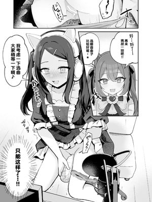 [水星まじっく (水聖のあ)] 幼馴染は大ピンチ+短編3作品｜发小陷入大危机+3则短篇 [迟远个人汉化]_85