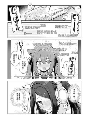 [水星まじっく (水聖のあ)] 幼馴染は大ピンチ+短編3作品｜发小陷入大危机+3则短篇 [迟远个人汉化]_86