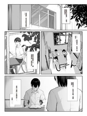 [舞影 (美影)] 先輩のために、抱かれます。 [中国翻訳]_02
