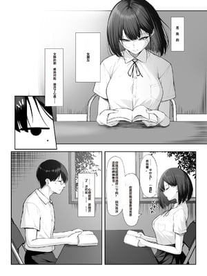 [舞影 (美影)] 先輩のために、抱かれます。 [中国翻訳]_03