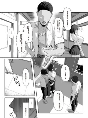 [舞影 (美影)] 先輩のために、抱かれます。 [中国翻訳]_13