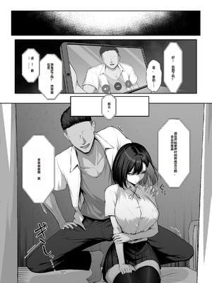 [舞影 (美影)] 先輩のために、抱かれます。 [中国翻訳]_15