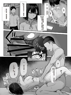 [舞影 (美影)] 先輩のために、抱かれます。 [中国翻訳]_27