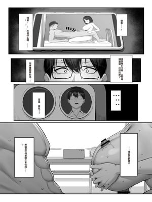 [舞影 (美影)] 先輩のために、抱かれます。 [中国翻訳]_42