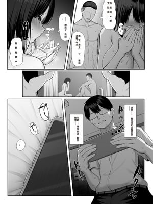 [舞影 (美影)] 先輩のために、抱かれます。 [中国翻訳]_45