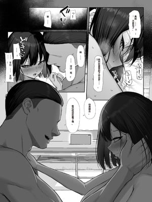 [舞影 (美影)] 先輩のために、抱かれます。 [中国翻訳]_59