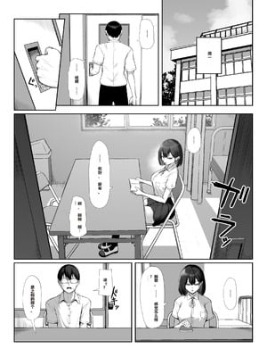 [舞影 (美影)] 先輩のために、抱かれます。 [中国翻訳]_68