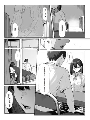 [舞影 (美影)] 先輩のために、抱かれます。 [中国翻訳]_69