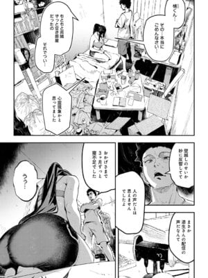 [ワレモノ] 女上 [DL版]_008