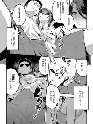 [ワレモノ] 女上 [DL版]_012