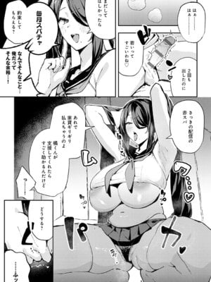 [ワレモノ] 女上 [DL版]_022