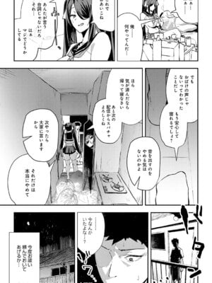 [ワレモノ] 女上 [DL版]_033