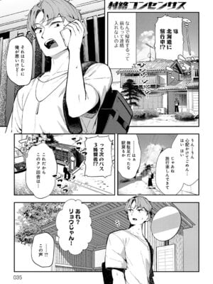 [ワレモノ] 女上 [DL版]_034