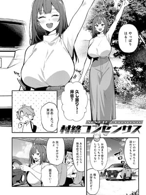 [ワレモノ] 女上 [DL版]_035