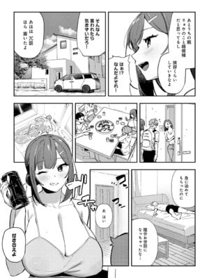 [ワレモノ] 女上 [DL版]_036