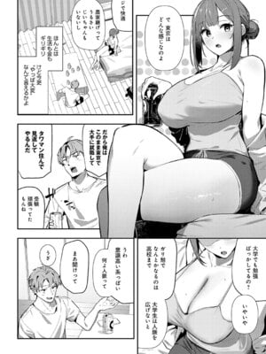 [ワレモノ] 女上 [DL版]_037