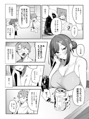 [ワレモノ] 女上 [DL版]_039