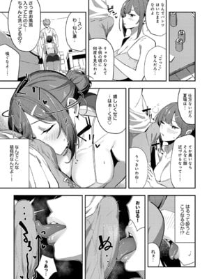 [ワレモノ] 女上 [DL版]_042