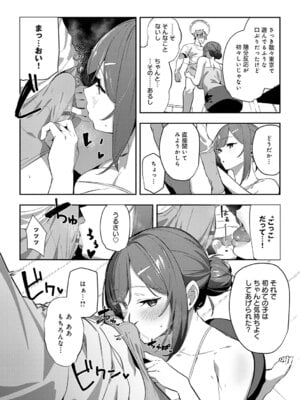 [ワレモノ] 女上 [DL版]_043