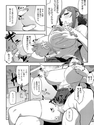 [ワレモノ] 女上 [DL版]_049