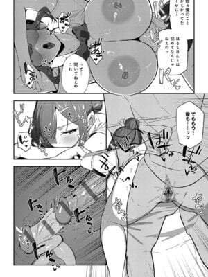 [ワレモノ] 女上 [DL版]_057