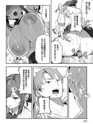 [ワレモノ] 女上 [DL版]_059