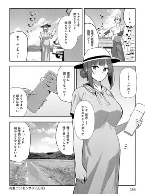 [ワレモノ] 女上 [DL版]_065