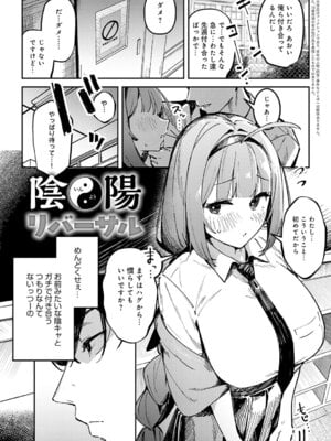 [ワレモノ] 女上 [DL版]_066