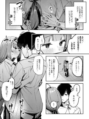 [ワレモノ] 女上 [DL版]_068