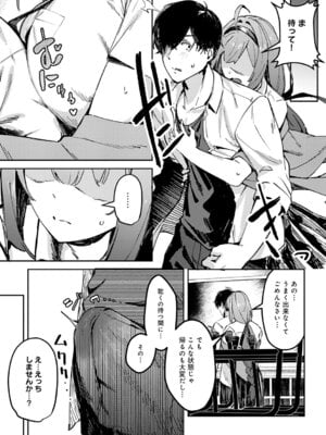 [ワレモノ] 女上 [DL版]_072