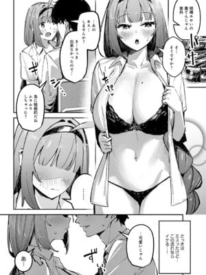 [ワレモノ] 女上 [DL版]_073